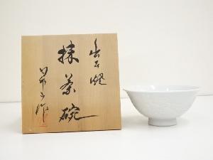 JAPANESE TEA CEREMONY IZUSHI WARE TEA BOWL BY SHOZAN KOJIMA / CHAWAN 